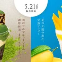デニーズ 抹茶＆マンゴーデザート「抹茶白玉のザ・サンデー～京都府産宇治抹茶使用」「フレッシュマンゴーのパルフェ」など！