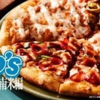 【本日発売】ドミノ・ピザ「ワールドドミノ 北南米編」メキシコ・カナダ・ブラジル・アメリカの人気肉ピザが1枚に集結!