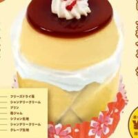 【本日発売】不二家「1970's クレープのパニエ」昭和100年記念 思い出のファッションケーキ企画第2弾!ヒッピースタイルを思い起こさせる花柄の敷紙