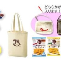不二家「ペコちゃん75周年 HAPPY BAG」「ミルキー缶（ペコちゃん75thデザイン）」「アクリルチャーム（ペコちゃん75thデザイン）」発売！一部商品はネット予約も