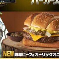 【本日発売】マクドナルド×ジュラシック・ワールド「肉厚ビーフ&ガーリックオニオンビーフ」「旨辛ザクザクジューシーチキン」「チーズアボカドマヨシュリンプ」登場!