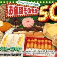ローソンストア100「盛りすぎチャレンジ」値段そのまま約50％増量！「盛りすぎ！だけ弁当（ウインナー）」「盛りすぎ！切れてるロールケーキ 5枚入」など
