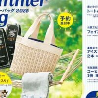 コメダ珈琲店「2025年サマーバッグ」トートバッグ・フェイスタオル・アイスコーヒー・コーヒーチケット入りでお得！販売に先駆け予約受付