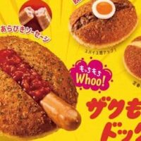 ミスタードーナツ新作「ザクもっちドッグ あらびきソーセージ」「ザクもっちドッグ 欧風カレー」軽食にぴったりな食事系ドーナツ！