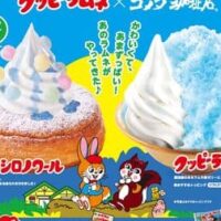 【本日発売】コメダ珈琲店「クッピーラムネ シロノワール」「クッピーラムネ氷」お菓子と同じラムネパウダー使用！数量限定コラボステッカープレゼント