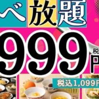 【夏休み必見】小学生1,099円(税込)で本格中華食べ放題!「THE BUFFET 包包點心(ポウポウテンシン)」のお得なキャンペーン実施中!(8月8日まで)