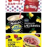 【本日発売】マクドナルド×不二家「ミルキーパイ」「マックシェイク レモンスカッシュ」「マックフルーリー LOOKストロベリー」実際のお菓子の原料使用！