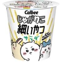 ちいかわコラボ「じゃがりこ細いやつ サラダ」カルビーから！カップ6種類・フタ12種類のパッケージデザイン