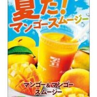 セブン-イレブン「マンゴー&マンゴー スムージー」冷凍果実×アイスキューブのセブンカフェ スムージー新商品!