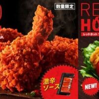 ケンタッキー夏の定番「レッドホットチキン」辛さを選べる激辛ソースと一緒に！パワーアップした「レッドホットツイスター」も