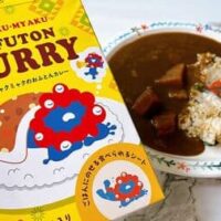 2025大阪・関西万博 お土産「ミャクミャクのおふとんカレー」食べてみた！旨みのあるカレーをトッピングシートにかけて