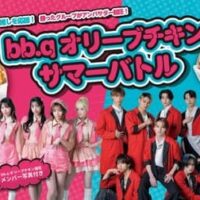 【本日発売】【番組コラボ】TiiiMO vs Seven Deuce！『bb.qオリーブチキンサマーバトル』開催決定！限定コラボメニュー＆“食べて応援”企画で夏がアツく盛り上がる！