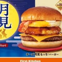 【2025年秋】お月見メニューまとめ！びっくりドンキー・ケンタッキー・ピザハット・ファーストキッチンなど7ブランド