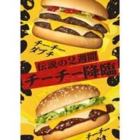マクドナルド「チーチーダブチ」「チーチーてりやき」朝マック「チーチーダブチソーセージマフィン」2週間限定販売!