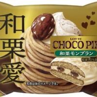 【2025年秋】栗スイーツまとめ「チョコパイ＜和栗モンブラン＞個売り」「アルフォート和栗モンブラン味」など10品