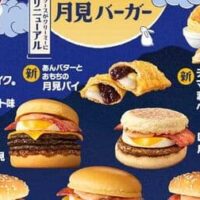 マクドナルド「月見バーガー」「とろ旨すき焼き月見」「あんバターとおもちの月見パイ」「月見マックシェイク 山梨県産シャインマスカット味」など月見ファミリー8品！