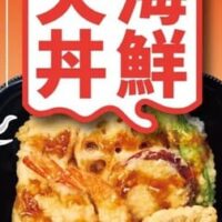 2025年8月27日（水）から海鮮と野菜を楽しむ贅沢な一杯「ほっともっと」の『海鮮天丼』が期間限定で新登場