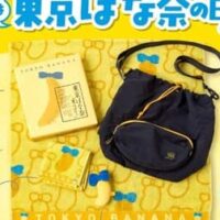 【本日発売】8月7日は「東京ばな奈の日」！感謝を込めた限定企画＆記念グッズが登場