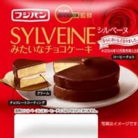 【2025年10月発売】菓子パン新商品まとめ「シルベーヌみたいなチョコケーキ」「牛乳ロール ミルクコーヒー 4個入」など