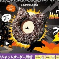 ミスドネットオーダー「衝撃!?焼きチョコブラックサンダーキャット」予約注文限定！55周年を記念して5つのトッピングを使用