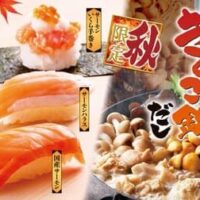 【本日発売】ゆず庵の秋が始まる！「サーモンづくし」や「トリュフ香る黄金きのこ鍋だし」など、旬を味わう期間限定メニューが9月17日より登場