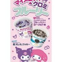 マクドナルド×サンリオ「マックフルーリー マイメロディ＆クロミ ブルーベリーヨーグルト味」期間限定！ココアクッキーをミックス