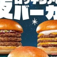 ロッテリアの夜バーガー 毎日17時から限定！パティ3枚「トリプル和風半熟月見 絶品チーズバーガー」などボリューム満点メニュー