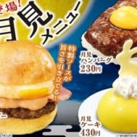 くら寿司「月見ハンバーグ」「【無添】くら月見バーガー」「月見ケーキ」回転寿司の月見メニュー！