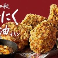 ケンタッキー「にんにく醤油チキン」唐辛子＆胡麻がアクセント！やみつきになる別添ソース「にんにく醤油マヨ」新登場