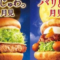 モスバーガー 月見＆裏月見「メンチカツチーズバーガー」「月見フォカッチャ」「バーベキューフォカッチャ」期間限定！