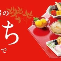 新年を華やかに彩る「紀ノ国屋のおせち」2026年版が登場！厳選素材と職人技が織りなす和洋の味わいをオンライン限定特典付きで堪能しよう