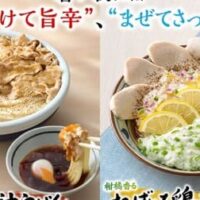 【本日発売】まだ夏の暑さが続く9月に“敢えて”冷たいうどんを！丸亀製麺が贈る新提案『旨辛 豚つけ汁うどん』『柑橘香る ねばとろ鶏ぶっかけうどん』が9月9日(火)より全国で登場