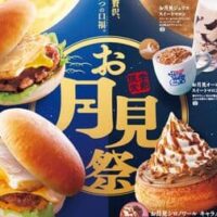 コメダ珈琲店 お月見祭「お月見フルムーンバーガー」「お月見シロノワール キャラメルマロン」「お月見ジェリコ スイートマロン」など7品登場！