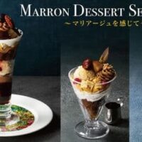 【本日発売】【栗スイーツ】ロイヤルホスト「琥珀マロンのブリュレパフェ」「栗と黒豆きな粉の和パフェ～黒蜜添え～」など4種登場！