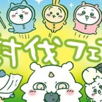 ちいかわたちの“討伐”がごちそうに！常設コラボカフェ「ちいかわレストラン」で新フェアが開幕！2025年11月27日（木）から始まる「討伐フェア」で、物語の名シーンを食で味わおう