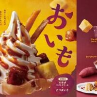 【本日発売】びっくりドンキー 新デザートメニュー「おいもパフェ」「おいもサンデー」「フライドスイートポテト」「ジョッキパフェ（おいも）」期間限定！