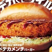 【本日発売】コメダ珈琲店「ドデカメンチバーガー」ボリューム満点の新作！ド級のチーズ感「ドデカチーズメンチバーガー」も
