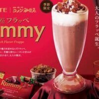 コメダ珈琲店×ロッテの洋酒チョコレート「コメダのフラッペ Rummy」季節限定！芳醇なレーズンの香り＆チョコのコク深い甘さ