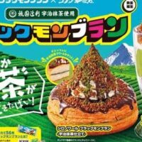 コメダ珈琲店×竹下製菓×祇園辻利「シロノワール ブラックモンブラン -宇治抹茶仕立て-」「ブラックモンブランパフェ -宇治抹茶仕立て-」豪華なコラボ！