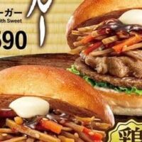 ロッテリア 秋の収穫バーガーフェア「鶏ごぼうバーガー」「牛カルビごぼうバーガー」「旨辛鶏ごぼうバーガー」「旨辛牛カルビごぼうバーガー」登場！