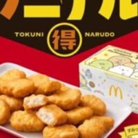 【本日発売】【2025年冬】マクドナルド最新キャンペーンまとめ ― チキンマックナゲット割引 × ホリデーマックフルーリー ―