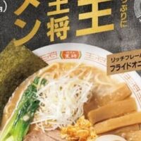今注目の11月ラーメン新作まとめ～餃子の王将、どうとんぼり神座、日高屋～