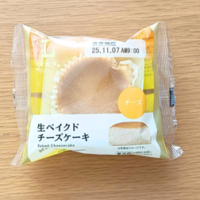外はベイクドなのに、中はトロッとレア食感！ローソンの「生ベイクドチーズケーキ」を食べてみた