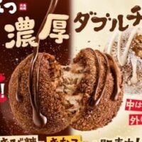 【2025年冬】注目の最新チョコ菓子情報まとめ！～サーティワン×ゴディバ、マウントレーニア、シナボン、バターバトラー、丸亀製麺～