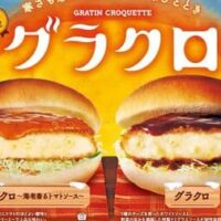 コメダ珈琲店 冬の定番「グラクロ」グラタンクロケット×特製ドミグラスソース！新作「グラクロ～海老香るトマトソース～」も