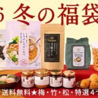 【久世福商店 福袋2026】店舗限定は「白うま袋」「赤うま袋」「青うま袋」の全3種、オンライン限定は「梅」「竹」「松」「特選」の全4種がラインナップ