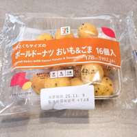 子どものおやつにぴったり！セブン-イレブン「ボールドーナツ おいも＆ごま 16個入」を食べてみた