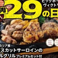 【本日発売】【2025年11月後半】大手グルメチェーン最新情報まとめ3選！～丸亀製麺、ビッグボーイ、餃子の王将～