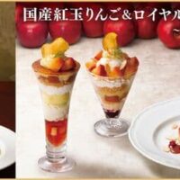 ロイヤルホスト 季節デザート「紅玉りんご＆スイートポテトのとろけるショコラ仕立て」「紅玉りんご＆スイートポテトのパフェ」など5種！期間限定