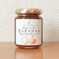 【淡路島土産】意外な組み合わせだけどおいしい！「淡路島たまねぎ　オニオンジャム」お酒のおつまみにも◎